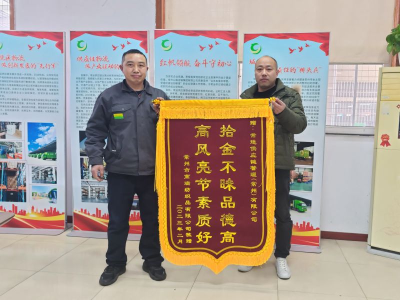 點(diǎn)贊拾金不昧，弘揚(yáng)雷鋒精神